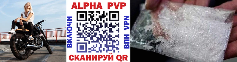 Alpha-PVP Соль  продажа наркотиков  Камызяк 