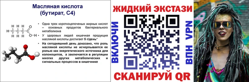 кракен ссылки купить Камызяк даркнет формула БУТИРАТ 1.4BDO