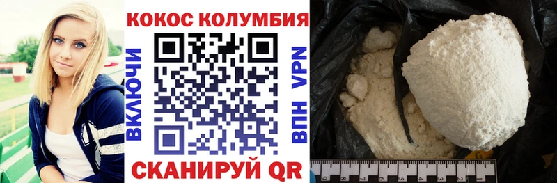COCAIN Колумбийский  мега ССЫЛКА  Камызяк 