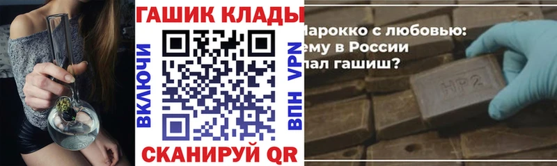shop наркотические препараты  Камызяк  ГАШИШ хэш  мега tor 