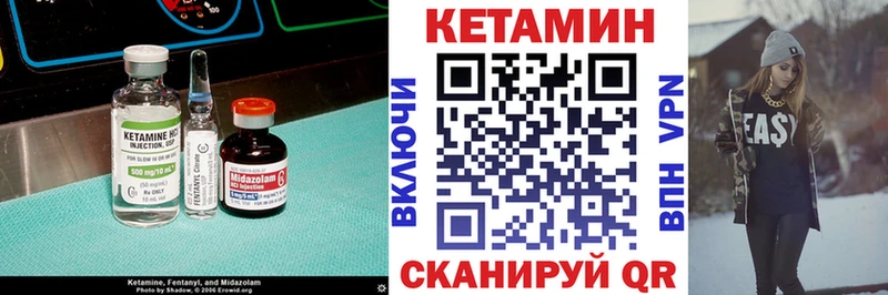 Кетамин ketamine  Камызяк 