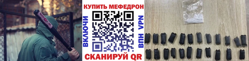 МЕФ VHQ  купить наркоту  Камызяк 