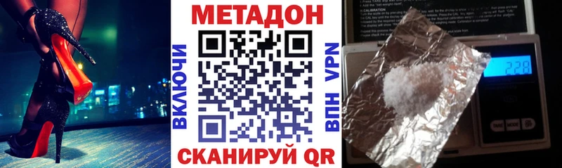 Метадон мёд где найти Камызяк