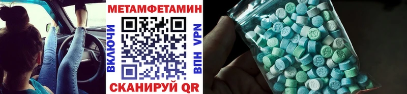 Метамфетамин мет Камызяк